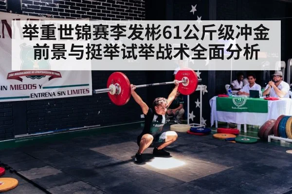 olympic weightlifting competition